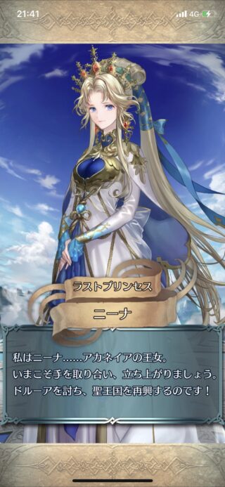 【FEH】ニーナは悪女なのか、悲劇のヒロインなのか。彼女についてどう思う？？