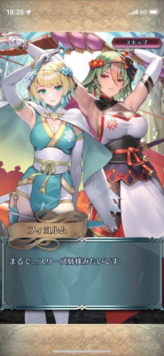 【FEH】姉スリーズ殺害に加担したレーギャルンに対して姉みたいだと語る忍者フィヨルム。彼女たちは平和な異界から来たのだろうか
