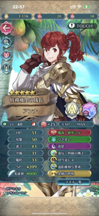 【FEH】ガングレトを喰ったアンナさんがミッションで便利そう。シャロン用の槍魔器の登場が待たれる！！