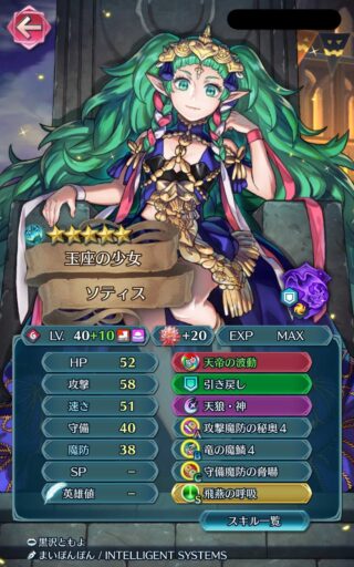 【FEH】置物にしかならない系防衛ボーナス神階英雄は採用するべきなのだろうか？？ 抜いて突破されにくい防衛パを作り上げるのとどっちが良いんだろう？？