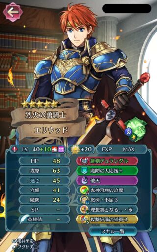 【FEH】伝承エリウッドやベロア、ルキノが推しキャラなエクラ大量発生。推し英雄対戦とは一体？？