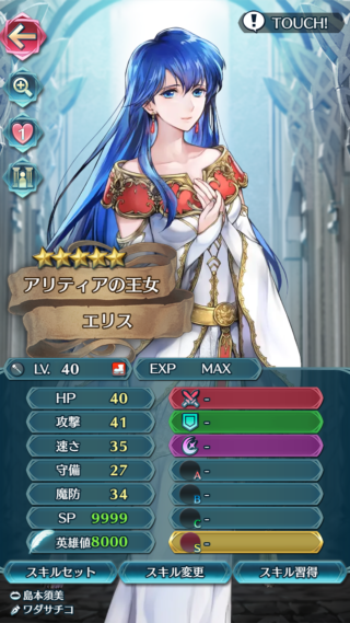 【FEH】エリスのステータスは攻撃型！！ オームの杖はどこに置いてきてしまったのか