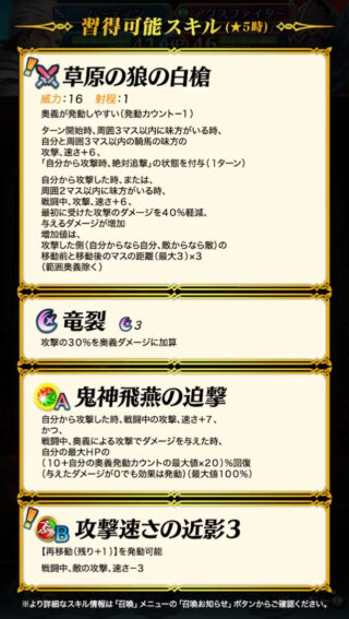 【FEH】A迫撃スキルってどんなキャラに持たせたら活躍してくれるんだろう？？ HP回復効果は強力だが意外と使い所は難しい！？