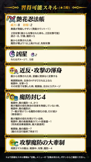 【FEH】守備封じ4＆魔防封じ4ってめちゃくちゃ強いのでは？？ 既存の2回攻撃キャラにつけたら一気に火力が高まるぞ