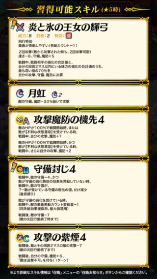 【FEH】比翼忍者レーギャルンを愛用してるエクラいる？？ あまり見かけないキャラだが実は査定場でかなり強い！？