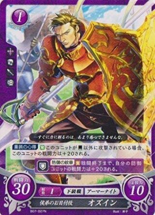 【FEH】実装して欲しいおっさんキャラの名前を挙げてくれ！！