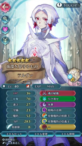 【FEH】ラルヴァ、かなりの強キャラかも。火力・耐久力・サポート力と三拍子揃っているぞ