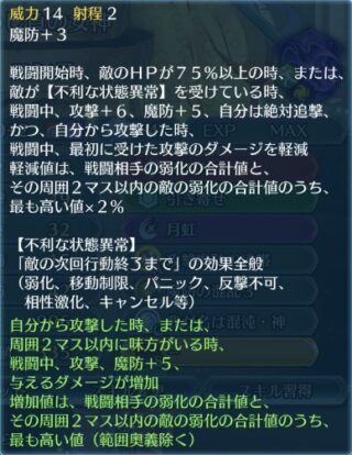 【FEH】神階ユンヌの錬成『負の力』は攻魔+11＆絶対追撃＆初撃カット＆デバフ値によりダメージ増加効果！！ かなり盛り盛り効果だ