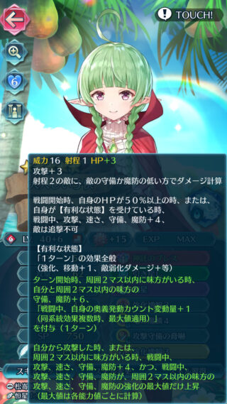 【FEH】武器錬成の来たンンって中々の強キャラでは？？ 偶像の天楼でお持ち帰りするのも良い選択肢かも