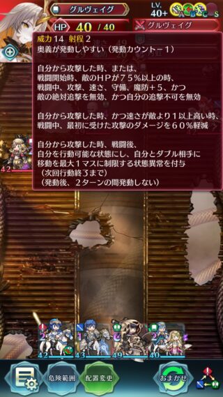 【FEH】グルヴェイグの実装早くしてくれ！！ 急がないと強そうな専用武器が陳腐化してしまう！！