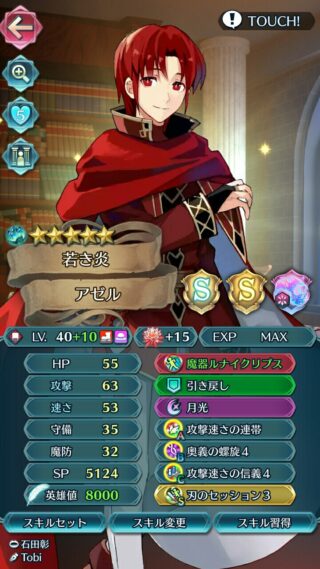 【FEH】奥義の螺旋4を使いこなせるキャラって誰がいる？？ 継承すべきキャラは誰だ！？