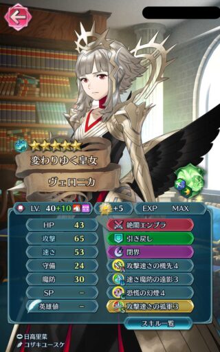 【FEH】最近は伝承ヴェロニカ以外の騎馬魔が不遇気味！？ これまで2距離騎馬はずっと強ポジだったのだが最近は火力不足気味か