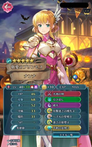 【FEH】『不動の姿勢』という古より重宝されし重要な聖印。不動一つで勝敗が変わる場面は多いぞ