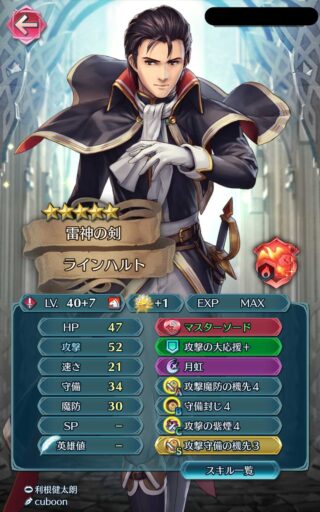 【FEH】2023今年こそ新ラインハルトの登場でダイムサンダの復権なるか！？