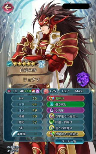 【FEH】if出典キャラの性能が最近はパッとしない。初期はキャラ数も性能も恵まれていたが今となってはリミテッド弱者か