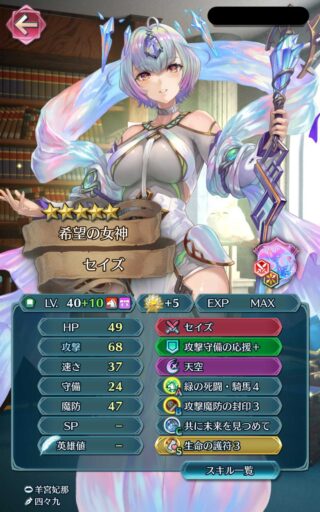 【FEH】これまで章ヒロインはみんな攻城神階英雄。次は差別化する意味でも防衛神階英雄ヒロインが来てもおかしくない！？