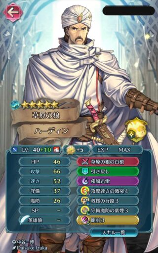 【FEH】セイン、ハーディン、ジョフレ、ノア……青槍騎馬キャラ、みんなパッとしない説
