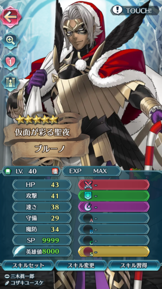 【FEH】クリスマスブルーノのステータスは攻速重視型！！ コザキユースケ氏渾身のイラストに注目だ