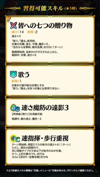 【FEH】速指揮・歩行重視スキルって使ってる？？ 速さ以外の指揮スキルって追加されないのかな？？