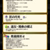 【FEH】そろそろぶっ壊れ性能の攻撃隊形4や守備隊形4が実装されそう！？ 奥義隊形4はそこまで強くなかったが攻撃や守備はどうなるだろうか