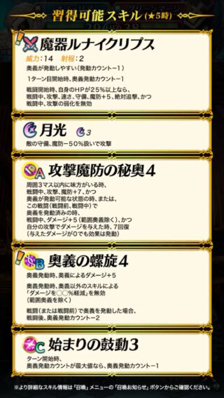 【FEH】エリクサー病が発動して奥義の螺旋4を継承できません！！ このキャラに継承すれば後悔ないってキャラを教えてくれ！！