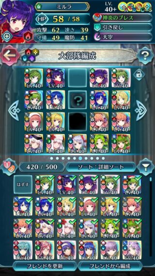 【FEH】アマガイタローさんのかわいいキャラ追加まだか！？ 昔と比べて最近あまり増えていない気がするぞ