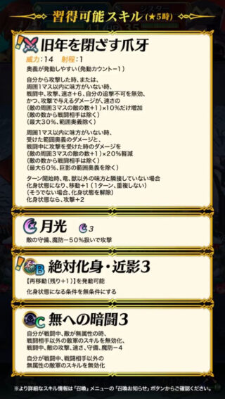 【FEH】正月エルムの新Bスキル『絶対化身・近影』は必ず化身可能&再移動残り+1効果！！ これって誰に継承させたら使いこなせるだろうか？？