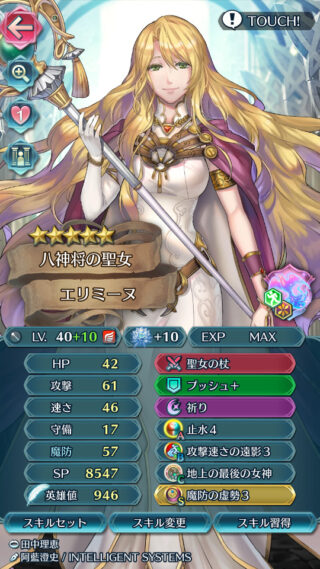 【FEH】みんなの自慢の杖キャラまとめ。杖不遇な環境に負けるな！！