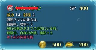 【FEH】最近の武器錬成って強いですね。それでは最初期の武器錬成効果を見ていきましょう