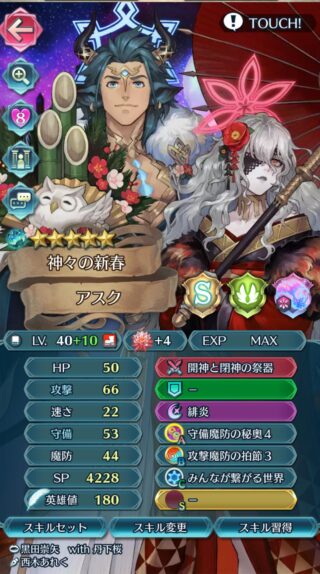 【FEH】比翼正月アスクや伝承ルフ男はカチカチで火力もあってサポート性能も一級品。万能キャラ強すぎる！！