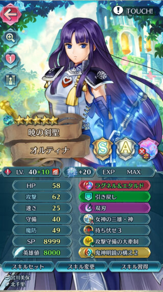 【FEH】錬成の来たオルティナがめちゃくちゃ強い！！ 誰も受けられないお荷物神階英雄から一発逆転に成功だ