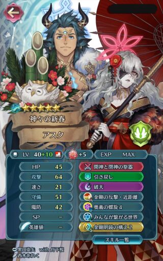 【FEH】縛鎖の闘技場・飛空城・フレンドダブル戦 ランキング上位プレイヤーリーダーキャラ紹介 2022/12/27~2023/01/03編