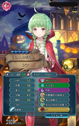 【FEH】武器錬成が来て一気に強くなった恒常キャラって誰がいる？？ 伝承神階や総選挙キャラの錬成は盛られがちだが恒常キャラはほとんど微妙だ