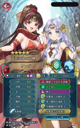 【FEH】双界カダインリンダ、めっちゃ強い。味方に無条件見切り追撃付与、本人の火力、ボタンなど役割の多い強キャラだ