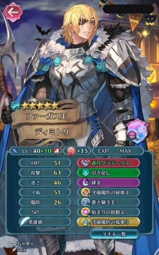 【FEH】守備参照スキルを増やして欲しい！！ 魔防は謀策や混乱など活かせるスキルが多いが守備は……