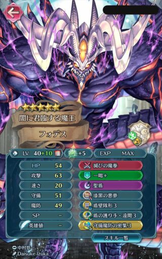 【FEH】絶対化身聖印の登場により少しは獣兵種の地位は向上する……のだろうか？？