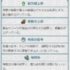 【FEH】バフデバフアイコンの種類が増えすぎて判別するのが難しい。アイコンを一目見ただけで効果を把握できるのは熟練エクラだけだ