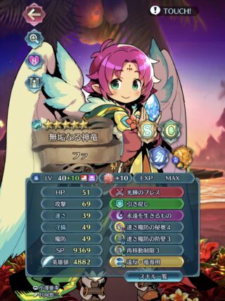 【FEH】伝承ファたそって現環境で通用するのかな？？ 永遠を生きられる？？