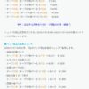 【FEH】1/10よりオーブの価格が改定されるぞ！！ 前回は大幅に値上げしたが今回は大きく値下げされ、ほぼ元に戻る形だ