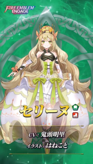 【FEエンゲージ】セリーヌ、可愛すぎて大人気。早くヒーローズで水着超英雄化してほしい！！！！！