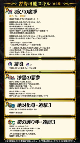 【FEH】実装当初は強い強いと持ち上げられ国民投票1位まで取ったフォデスがすでに型落ちという恐るべきインフレ速度。まだ登場から1年経って無いのに……