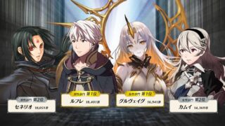 【FEH】伝承ルフ男が大暴れしている今日このごろ。総選挙ルフ男はどんなぶっ壊れキャラになってしまうのだろうか