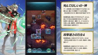 【FEH】神階スラシルに『死んでほしいの・神』『攻撃速さの万全4』、神階ピアニーに『やさしいゆめ・神』『魔防の十字紋章』スキルが追加されるぞ！！