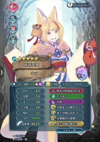 【FEH】獣キャラ、だいたい弱い。特に騎馬獣キャラは環境で活躍することが皆無な兵種だ