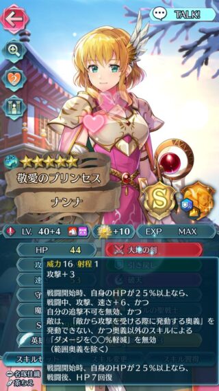 【FEH】ダメージカット武器やスキル、どんどん増える。これは今後ダメカ無効スキル持ちキャラが増えまくるに違いない！？