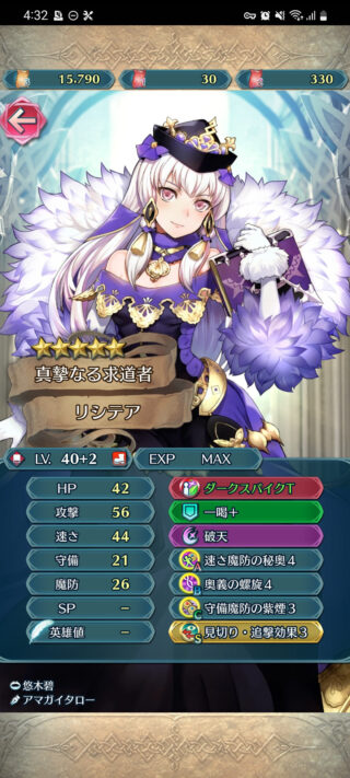 【FEH】総選挙エーデルガルト、ディミトリ、クロード、リシテア。偶像の天楼でお持ち帰りするならどんなスキル構成にするべき？？
