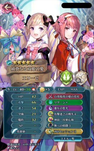 【FEH】縛鎖の闘技場・飛空城・フレンドダブル戦 ランキング上位プレイヤーリーダーキャラ紹介 2023/02/07~02/14編