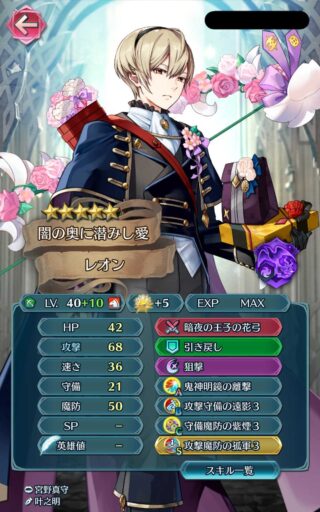 【FEH】タクミ、レオン、カザハナ、エリーゼ＆サクラ……2023年バレンタインガチャキャラ使ってる？？ 実装時絶賛されたバレンタインレオンは結局どうなんだろう？？