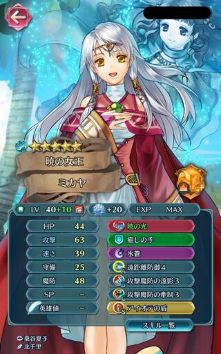 【FEH】強い専用スキルをもらったら別バージョンでも強く、弱い専用スキルを貰ってしまったら別バージョンでも弱い。癒しの手と運命を変えるの格差ヤバいよね