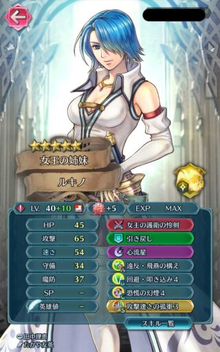 【FEH】一時期は最強だったルキノも今や見る影なし。カット無効や固定ダメージの流行は環境を一変させてしまった